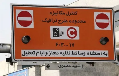 طرح ترافیک در ایام نوروز اجرا نمی&zwnj;شود