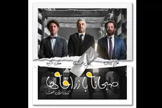 پایان فیلمبرداری فیلم سروش صحت