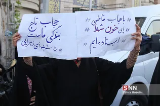 همایش دختران انقلاب
