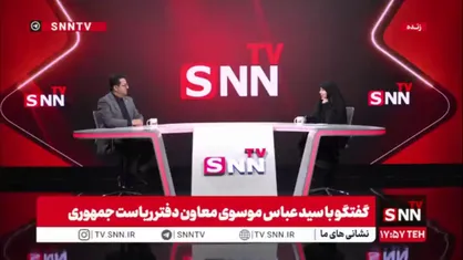 معاون دفتر ریاست جمهوری: ویژگی مهم آقای پزشکیان شجاعت خاص ایشان است