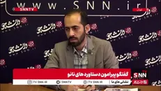 خادم: در فناوری نانو جزو 10 کشور برتر دنیا هستیم/ هدف «ایده تا ثروت» از دانشگاه تا بازار در نانو محقق شده است