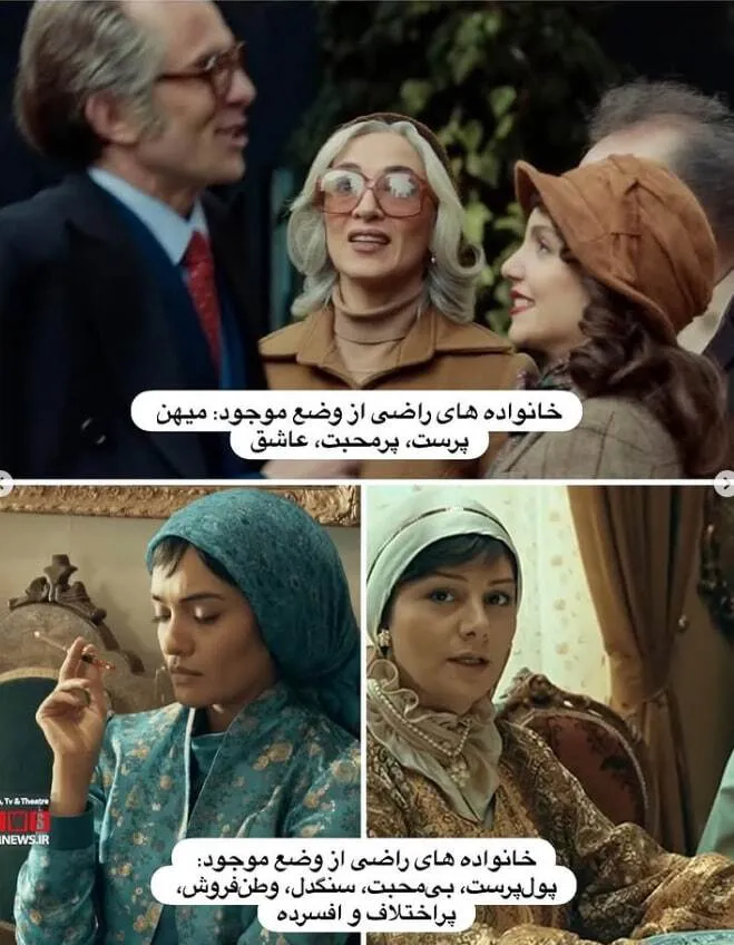 روایتهایی که وقتی قاب آنها را در کنار هم می گذاریم به این نتیجه می رسیم از واقعیاتی که کمال تبریزی دیده تا توهمات خانم تینا پاکروان که در تاسیان موجود است فاصله زیادی وجود دارد. 

