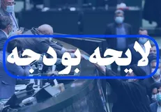 دخل و خرج دولت در سال ۱۴۰۳ مشخص شد