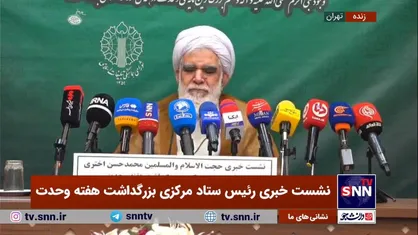 جزئیات برنامه&zwnj;های هفته وحدت با شعار &laquo;وحدت امت اسلامی، نجات غزه مظلوم&raquo;/ عفو و تخفیف مجازات محکومان به مناسبت میلاد پیامبر (ص)+فیلم