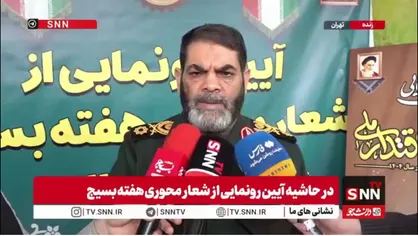 سردار معروفی: بسیج مستضعفین متعلق به ملت بزرگ ایران است