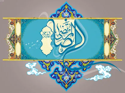 کامل&zwnj;ترین برنامه هیات&zwnj;های مذهبی شاخص تهران در سالروز ولادت امام رضا(ع)