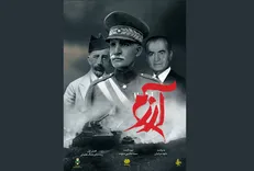 اسناد منتشر نشده جنگ روی میز شبکه افق