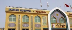 مجوز بیمارستان ایرانیان دوبی تمدید شد