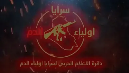 پاسخ گروه &laquo;سرایا اولیاء الدم&raquo; به بیانیه ۶ کشور عربی