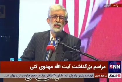 حدادعادل: آیت&zwnj;الله مهدوی کنی یک شخصیت چند بعدی داشتند و در همه ابعاد موفق بودند + فیلم