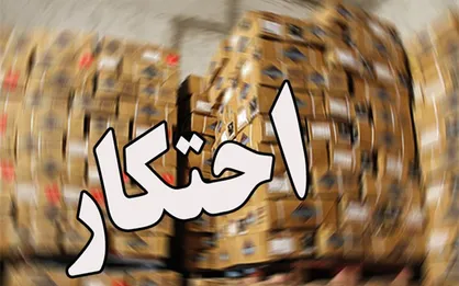 روز&zwnj;های شلوغ تعزیرات/ آخرین وضعیت پرونده&zwnj;های احتکار، اختفا، گران&zwnj;فروشی و کم&zwnj;فروشی