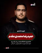 شهدای دانشجو
