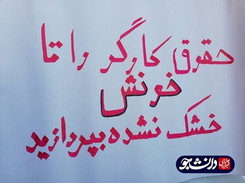 تجمع دانشجویان انجمن اسلامی دانشگاه شهید چمران اهواز در حمایت از کارگران هپکو در نماز جمعه