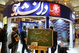 نشست