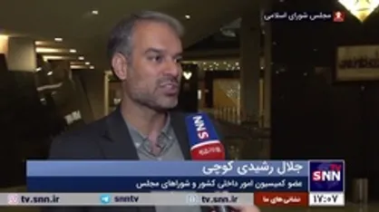 رشیدی کوچی: وعده خودروسازان برای تولید ۱.۷ میلیون خودرو دروغ است/ به دنبال استیضاح وزیر صمت هستیم