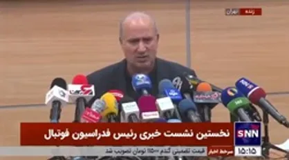 مهدی تاج: در طول مدیریت خودم ۳ پرونده فوتبالی دارم که عدد قابل قبولی است! / همه به جای پرونده ویلموتس می&zwnj;گویند فساد ویلموتس