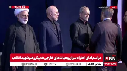 &laquo;نورلان یرمک&zwnj;بایف&raquo; دبیرکل سازمان همکاری شانگهای شهادت رهبر انقلاب را به مسئولان ارشد ایران تسلیت گفته و با آنها ابراز همدردی کرد