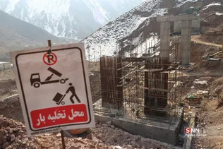 آزادراه تهران شمال