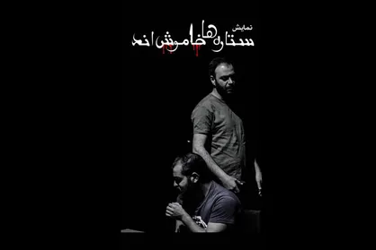 یک قصه تلخ واقعی در &laquo;ستاره&zwnj;ها خاموش&zwnj;اند&raquo;