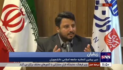زینلیان: دیدار دانشجویی رهبر انقلاب یکی از دموکراتیک&zwnj;ترین دیدارهاست