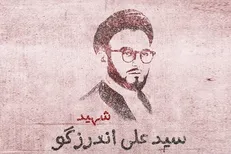 برگزیدگان جایزه ادبی شهید اندرزگو معرفی شدند