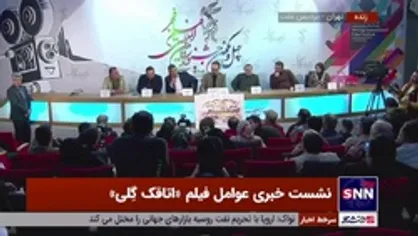 فیلمنامه&zwnj;نویس فیلم &laquo;اتاقک گلی&raquo;: کار اصلی من فیلمنامه&zwnj;نویسی است البته باید نمایشنامه&zwnj;نویسی باشد، ولی چون پول ندارد سمت سینما آمدم