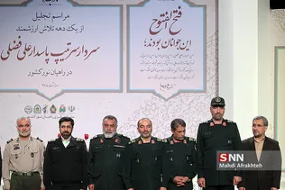 مراسم تجلیل از سردار حاج علی فضلی