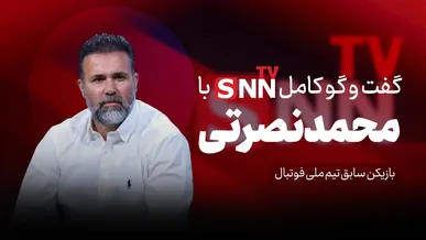 فیلم کامل گفت‌و‌گو با محمد نصرتی