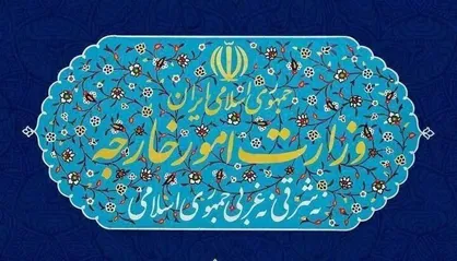 بیانیه وزارت امور خارجه در خصوص اصرار آمریکا بر ادامه و تشدید تحریم&zwnj;ها