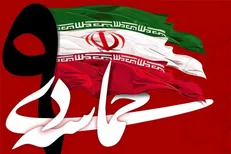 ویژه برنامه‌های تلویزیون به مناسبت ۹ دی