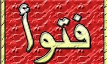 فتوای مراجع عظام در مورد ریختن زباله در خیابان&zwnj;ها حین عزاداری