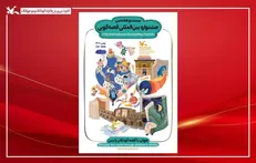 آغاز بیست‌وهفتمین جشنواره بین‌المللی قصه‌گویی کانون از ۲۶ بهمن در اصفهان