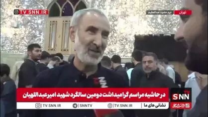 نوری: آزادی&zwnj;ام را مدیون شهید امیرعبداللهیان هستم