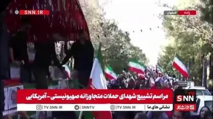 بدرقه ۵۰ شهید &laquo;جنگ رمضان&raquo; در اصفهان