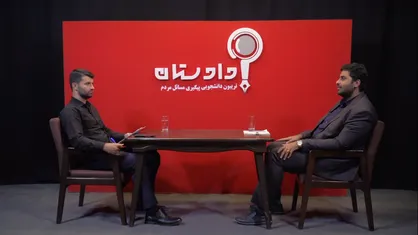 بررسی عوامل زیست محیطی معدن سنگ آهن فین
