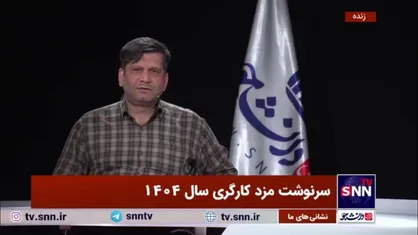 باقری: درخواست داریم امسال پخش جلسات تعیین دستمزد گزینشی نباشد