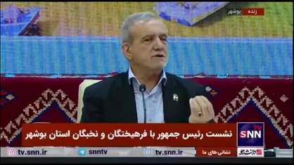 پزشکیان: مسئولیت بدون پاسخگویی بی&zwnj;معنی است/ اینکه هر کاری دل&zwnj;مان خواست بکنیم می&zwnj;شود هرج و مرج