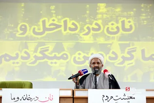 همایش 