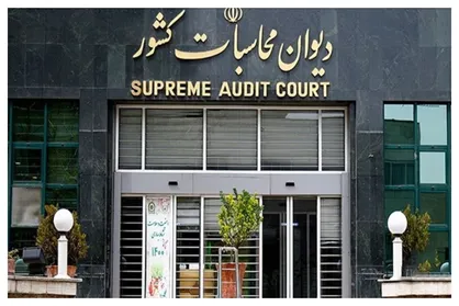 واریز ۲۸۵ میلیارد تومان به حساب وزارت بهداشت با پیگیری دیوان محاسبات کشور