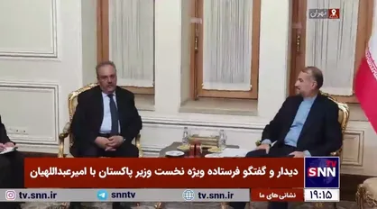دیدار فرستاده ویژه نخست وزیر پاکستان با امیرعبداللهیان