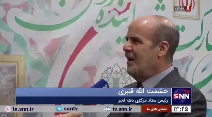 قنبری: همه شبکه&zwnj;های ضد انقلاب با سرنوشت &laquo;من وتو&raquo; مواجه می&zwnj;شوند/ واقعیت رسانه&zwnj;های ضد انقلاب باطن کریه نتانیاهو و جان بولتون است