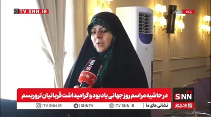 منافقین پدرم را به دلیل تلاش برای آبادانی مناطق محروم به شهادت رساندند/ترامپ و نتانیاهو را رها نمی&zwnj;کنیم تا به سزای اعمالشان برسند + فیلم