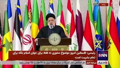 رئیسی: آمریکا و رژیم صهیونیستی باید به اتهام نسل کشی و جنایت علیه بشریت در دادگاه بین المللی محاکمه شوند