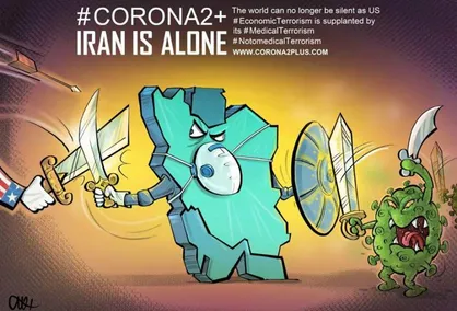 طومار اینترنتی اعتراض به تحریم&zwnj;های ظالمانه آمریکا را امضا کنید