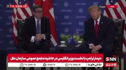 اظهارات خصمانه و تکراری ترامپ جنایتکار: اجازه نمی&zwnj;دهیم ایران به سلاح هسته&zwnj;ای دست پیدا کند