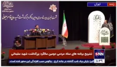 آخرین اقدامات حقوقی برای پیگیری شهادت حاج قاسم