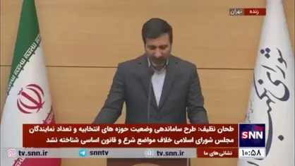 طحان نظیف: تعویق ۱۰ ماهه&zwnj; انتخابات شوراها هم نظر کمیسیون بود هم نظر صحن؛ فکر نمی&zwnj;کنم با اشکالی مواجه باشد
