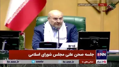 قالیباف آغاز تحصیلی و بازگشایی مدارس و دانشگاه&zwnj;ها را تبریک گفت