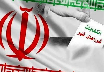 آخرین آمار از ثبت نام انتخابات شورای شهر