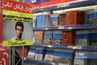 ناشران دانشگاهی در سی و دومین نمایشگاه بین المللی کتاب